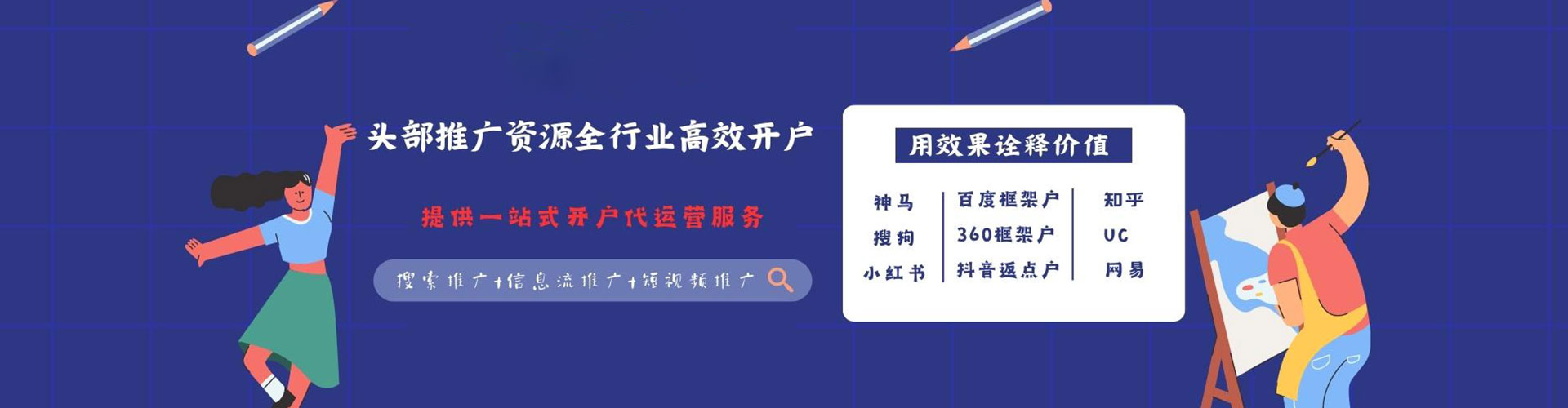 楠梓百度广告竞价